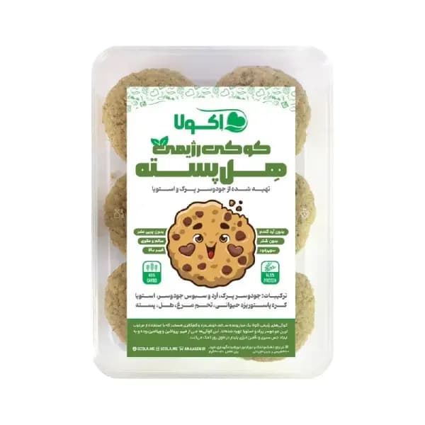 کوکی رژیمی هل پسته