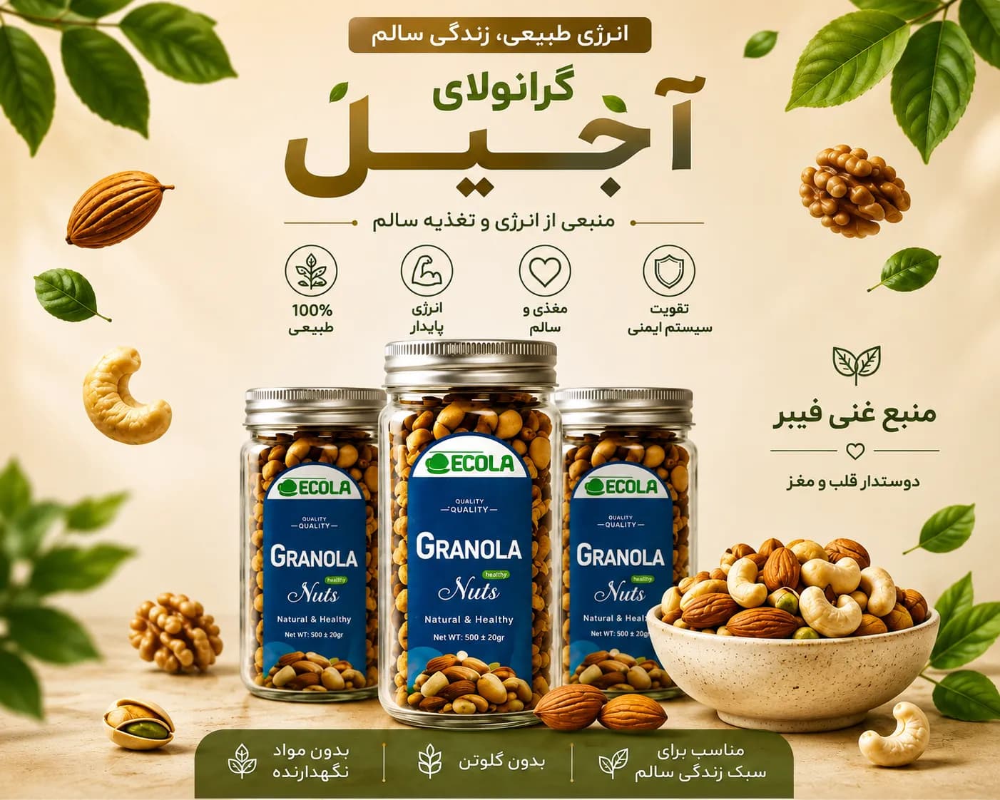 رژیمی