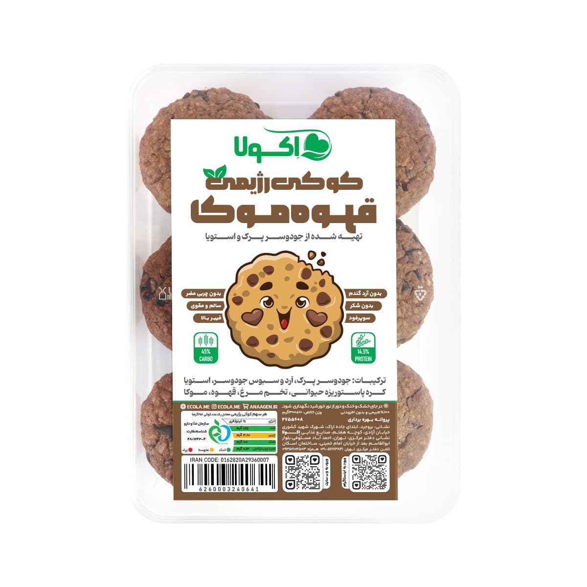 کوکی رژیمی قهوه موکا